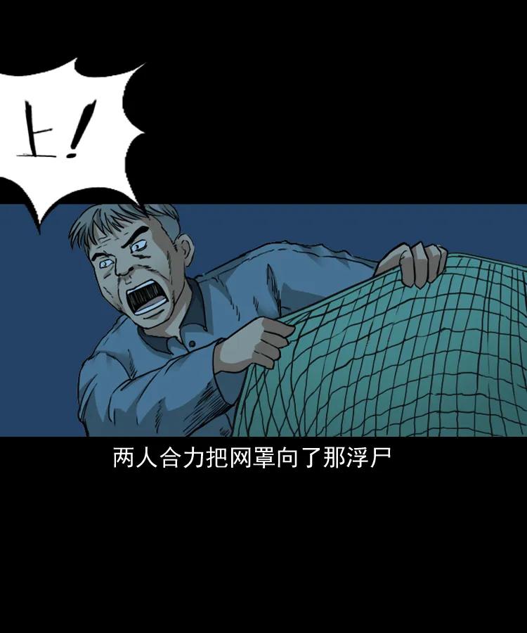 《三老爷惊奇手札》漫画最新章节141 捞尸人之浮尸免费下拉式在线观看章节第【70】张图片