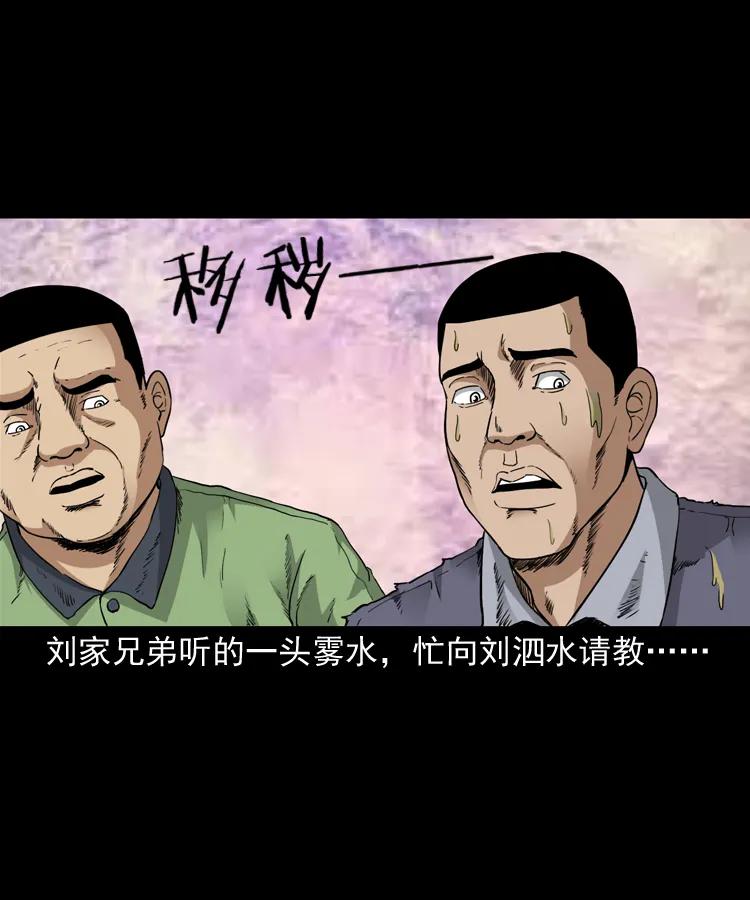 《三老爷惊奇手札》漫画最新章节141 捞尸人之浮尸免费下拉式在线观看章节第【83】张图片