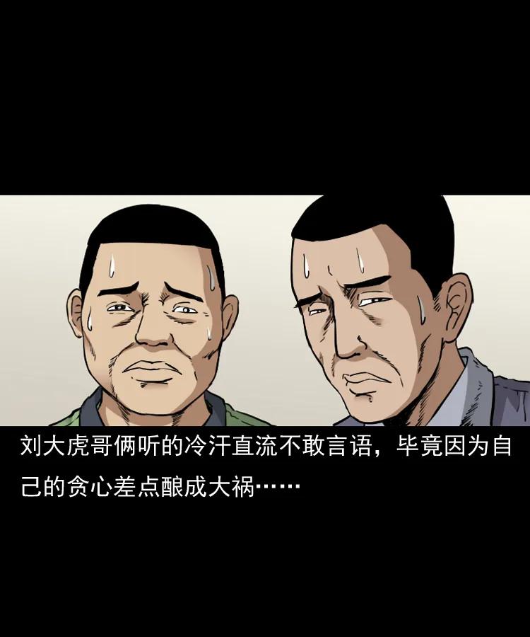 《三老爷惊奇手札》漫画最新章节141 捞尸人之浮尸免费下拉式在线观看章节第【86】张图片