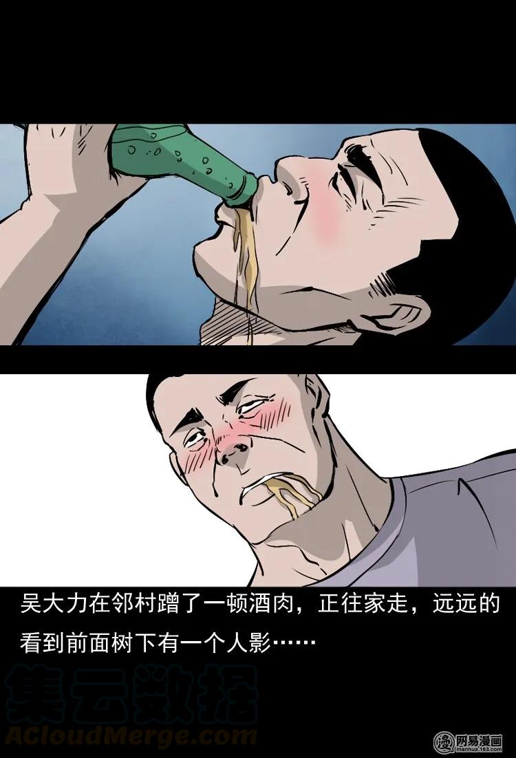 《三老爷惊奇手札》漫画最新章节142 马疯子师徒出山（上）免费下拉式在线观看章节第【57】张图片