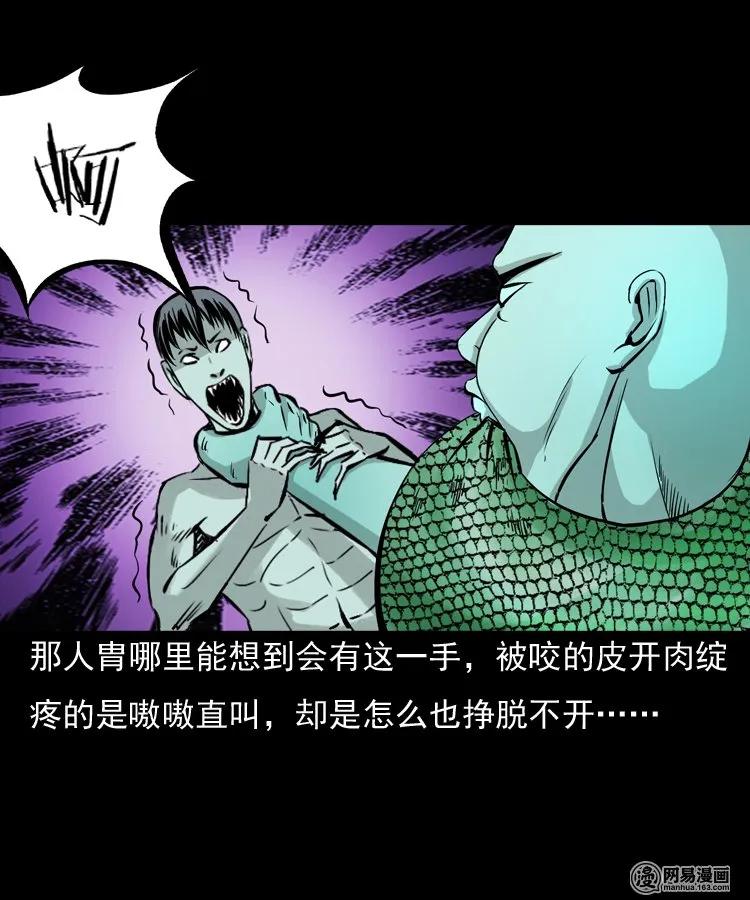 《三老爷惊奇手札》漫画最新章节143 马疯子师徒出山（下）免费下拉式在线观看章节第【74】张图片