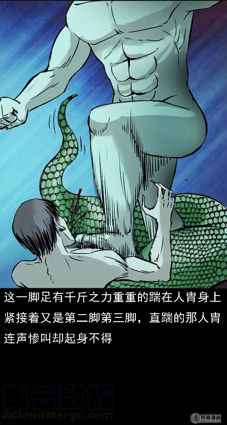 《三老爷惊奇手札》漫画最新章节143 马疯子师徒出山（下）免费下拉式在线观看章节第【77】张图片