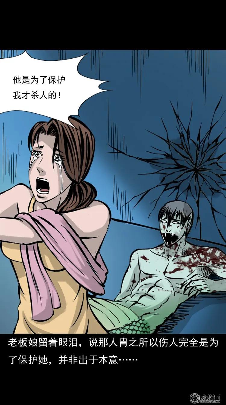 《三老爷惊奇手札》漫画最新章节143 马疯子师徒出山（下）免费下拉式在线观看章节第【80】张图片