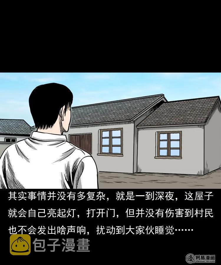 《三老爷惊奇手札》漫画最新章节146 关不上的门免费下拉式在线观看章节第【26】张图片