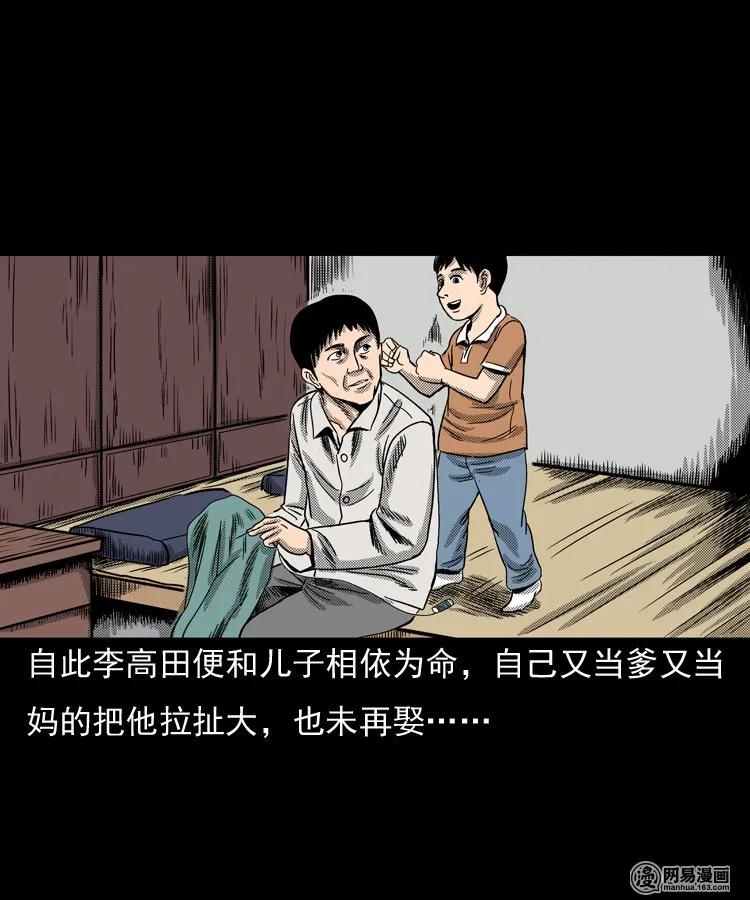 《三老爷惊奇手札》漫画最新章节146 关不上的门免费下拉式在线观看章节第【36】张图片