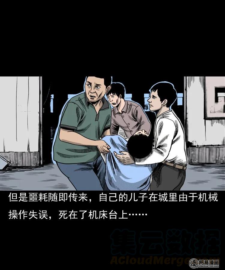 《三老爷惊奇手札》漫画最新章节146 关不上的门免费下拉式在线观看章节第【41】张图片