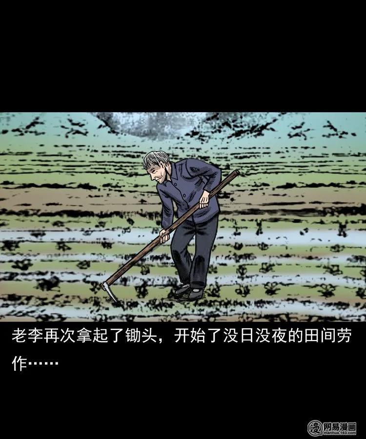 《三老爷惊奇手札》漫画最新章节146 关不上的门免费下拉式在线观看章节第【46】张图片