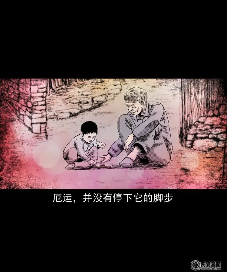 《三老爷惊奇手札》漫画最新章节146 关不上的门免费下拉式在线观看章节第【48】张图片