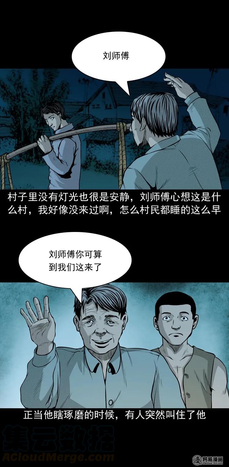 《三老爷惊奇手札》漫画最新章节147 剃头匠（一）免费下拉式在线观看章节第【13】张图片