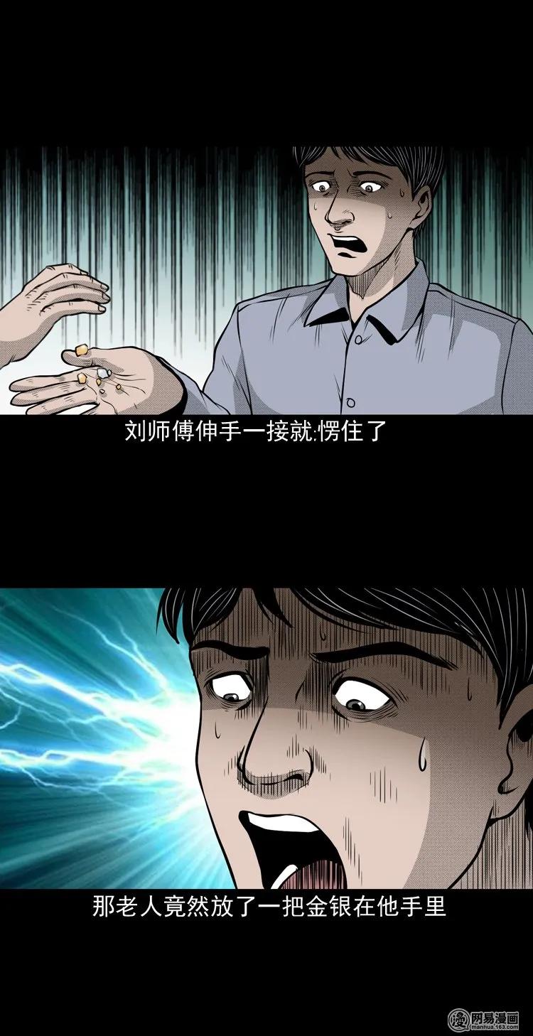 《三老爷惊奇手札》漫画最新章节147 剃头匠（一）免费下拉式在线观看章节第【26】张图片