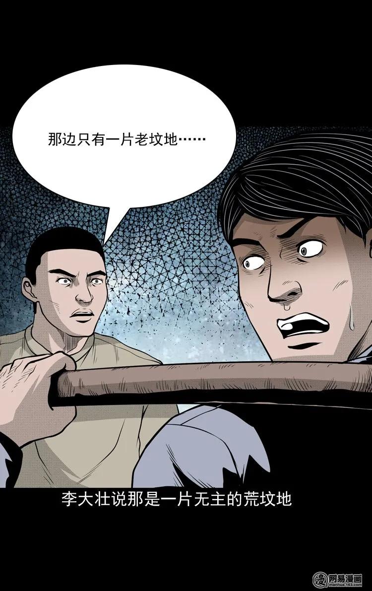 《三老爷惊奇手札》漫画最新章节147 剃头匠（一）免费下拉式在线观看章节第【36】张图片