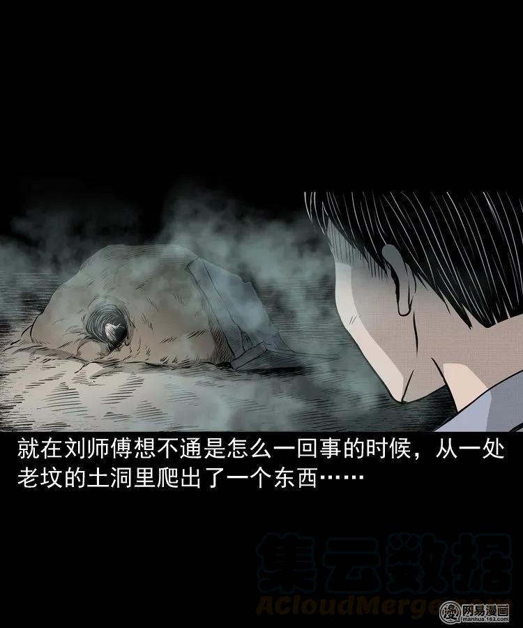 《三老爷惊奇手札》漫画最新章节147 剃头匠（一）免费下拉式在线观看章节第【41】张图片