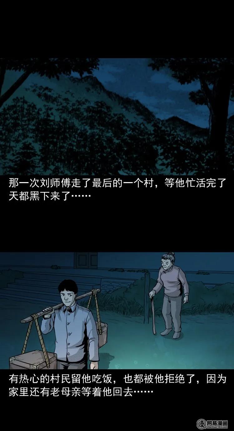 《三老爷惊奇手札》漫画最新章节147 剃头匠（一）免费下拉式在线观看章节第【7】张图片