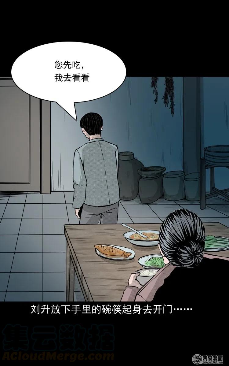 《三老爷惊奇手札》漫画最新章节148 剃头匠（二）免费下拉式在线观看章节第【7】张图片