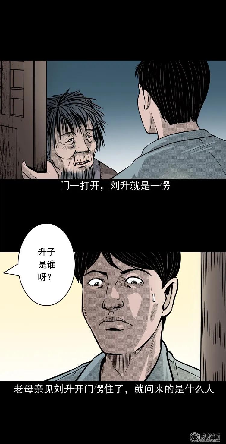 《三老爷惊奇手札》漫画最新章节148 剃头匠（二）免费下拉式在线观看章节第【8】张图片