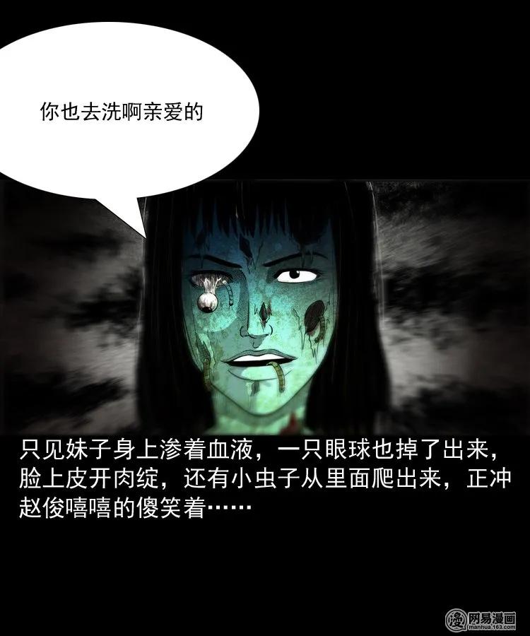 《三老爷惊奇手札》漫画最新章节150 情人劫免费下拉式在线观看章节第【34】张图片