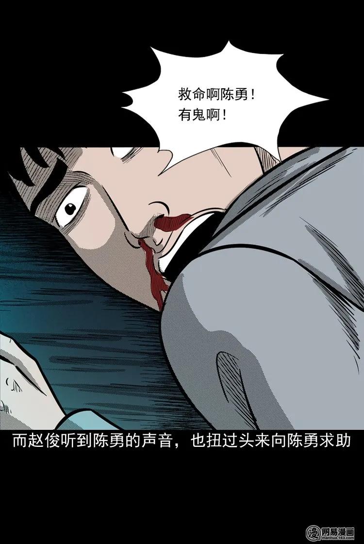 《三老爷惊奇手札》漫画最新章节150 情人劫免费下拉式在线观看章节第【68】张图片