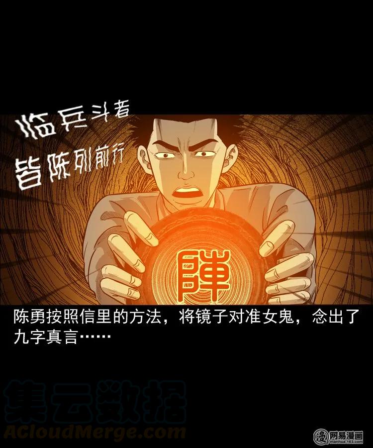 《三老爷惊奇手札》漫画最新章节150 情人劫免费下拉式在线观看章节第【73】张图片