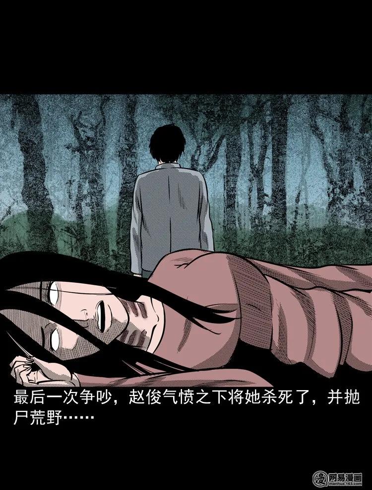 《三老爷惊奇手札》漫画最新章节150 情人劫免费下拉式在线观看章节第【84】张图片