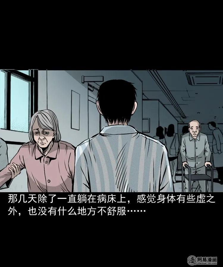 《三老爷惊奇手札》漫画最新章节151 阴阳眼（一）免费下拉式在线观看章节第【18】张图片