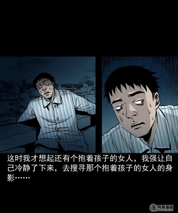 《三老爷惊奇手札》漫画最新章节151 阴阳眼（一）免费下拉式在线观看章节第【52】张图片