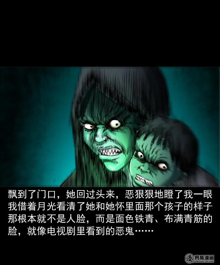 《三老爷惊奇手札》漫画最新章节151 阴阳眼（一）免费下拉式在线观看章节第【54】张图片