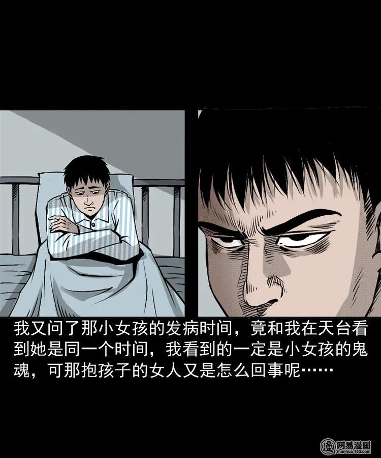 《三老爷惊奇手札》漫画最新章节151 阴阳眼（一）免费下拉式在线观看章节第【58】张图片