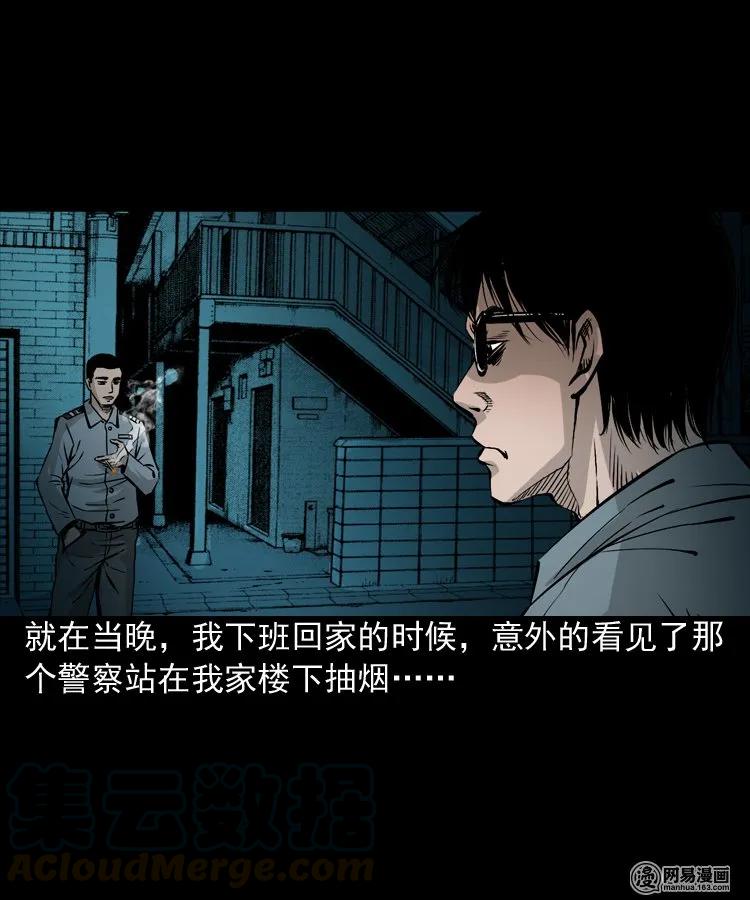 《三老爷惊奇手札》漫画最新章节152 阴阳眼（二）免费下拉式在线观看章节第【17】张图片