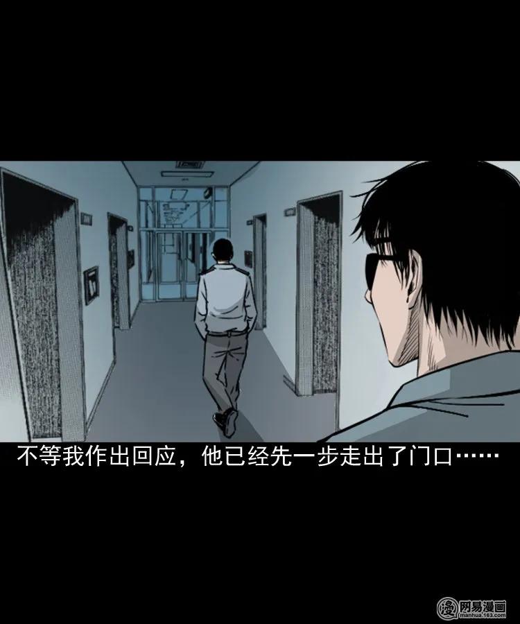 《三老爷惊奇手札》漫画最新章节152 阴阳眼（二）免费下拉式在线观看章节第【52】张图片