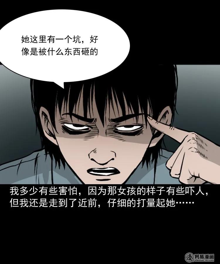 《三老爷惊奇手札》漫画最新章节152 阴阳眼（二）免费下拉式在线观看章节第【58】张图片