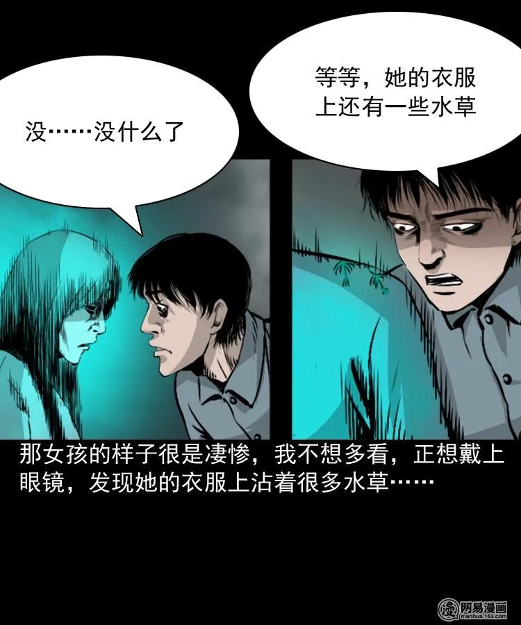 《三老爷惊奇手札》漫画最新章节152 阴阳眼（二）免费下拉式在线观看章节第【64】张图片