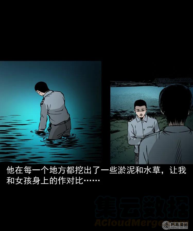 《三老爷惊奇手札》漫画最新章节152 阴阳眼（二）免费下拉式在线观看章节第【69】张图片