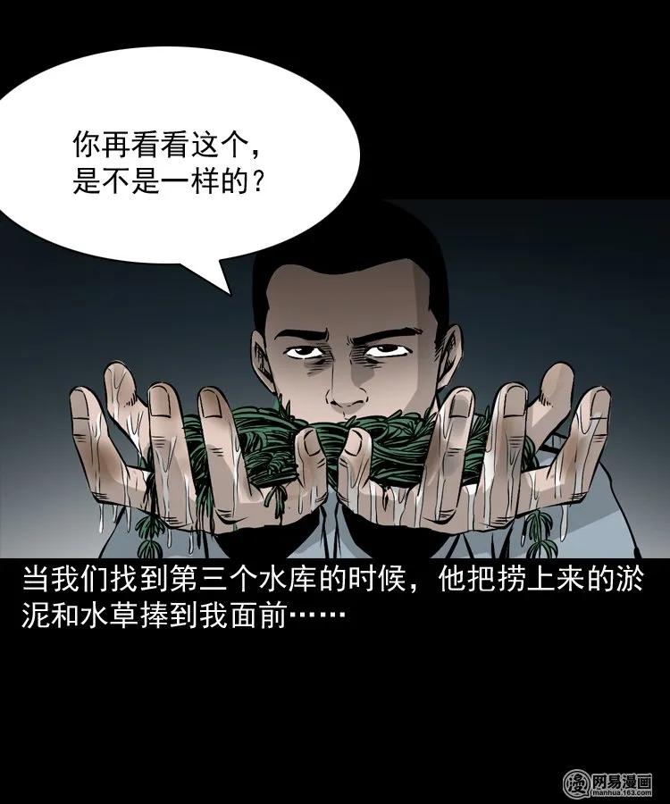 《三老爷惊奇手札》漫画最新章节152 阴阳眼（二）免费下拉式在线观看章节第【70】张图片