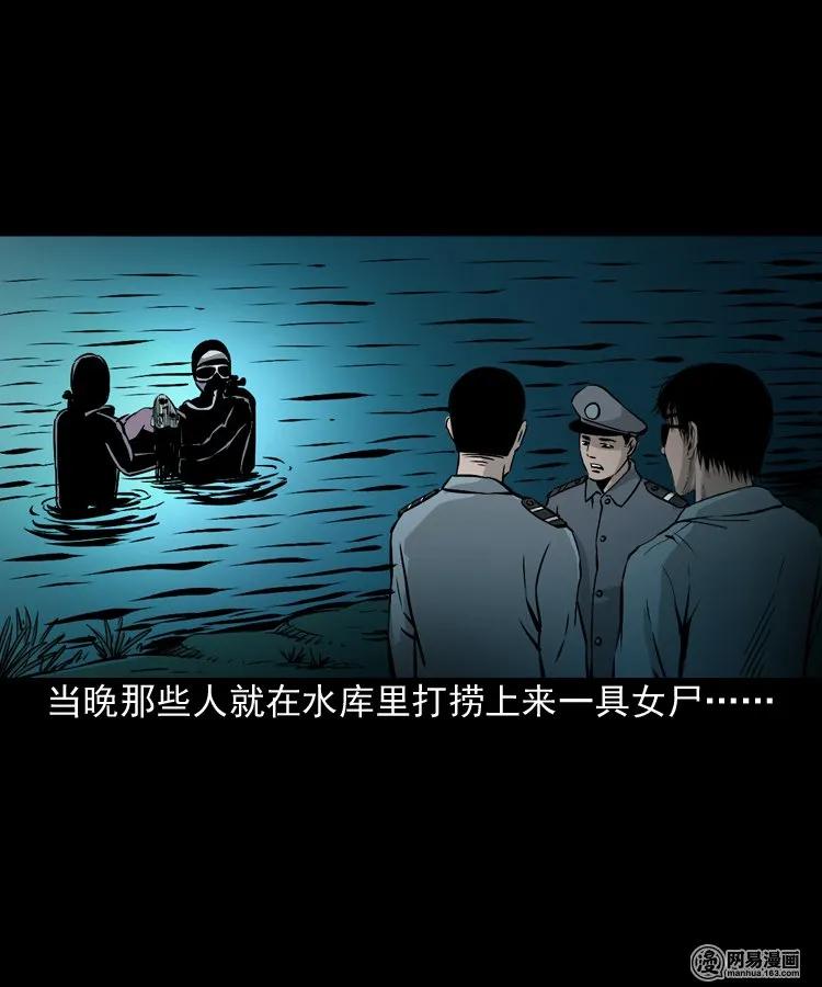 《三老爷惊奇手札》漫画最新章节152 阴阳眼（二）免费下拉式在线观看章节第【75】张图片