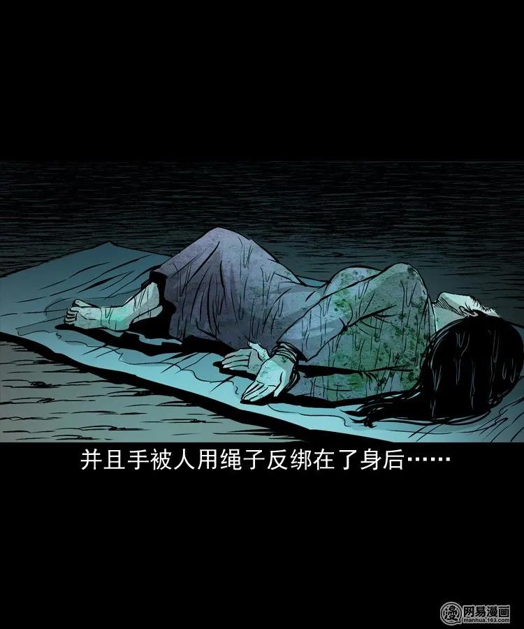 《三老爷惊奇手札》漫画最新章节152 阴阳眼（二）免费下拉式在线观看章节第【78】张图片