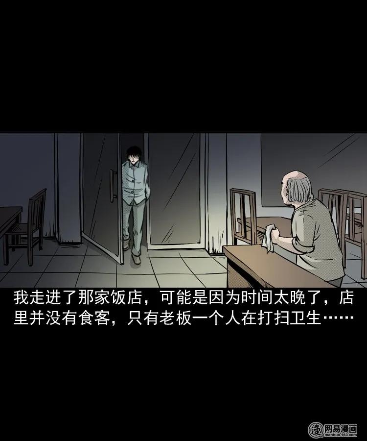 《三老爷惊奇手札》漫画最新章节153 阴阳眼（三）免费下拉式在线观看章节第【27】张图片