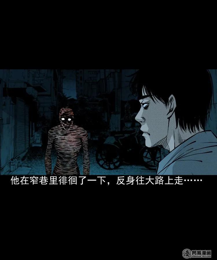 《三老爷惊奇手札》漫画最新章节153 阴阳眼（三）免费下拉式在线观看章节第【6】张图片