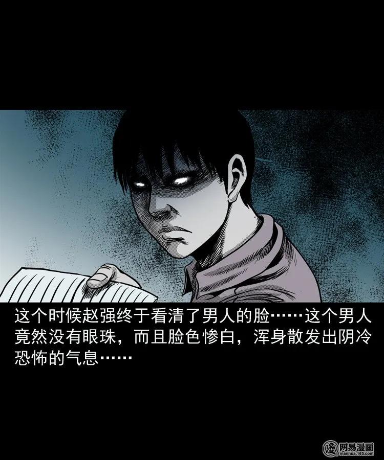 《三老爷惊奇手札》漫画最新章节154 鬼眼烙（上）免费下拉式在线观看章节第【26】张图片