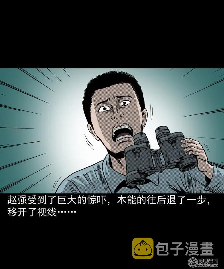 《三老爷惊奇手札》漫画最新章节154 鬼眼烙（上）免费下拉式在线观看章节第【27】张图片