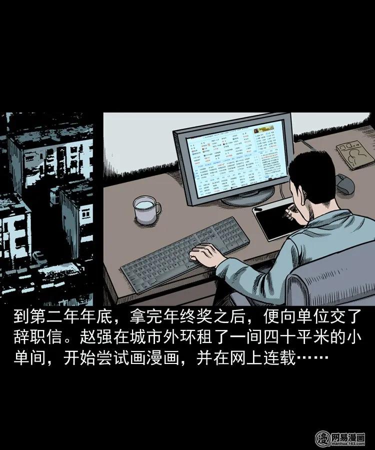 《三老爷惊奇手札》漫画最新章节154 鬼眼烙（上）免费下拉式在线观看章节第【3】张图片