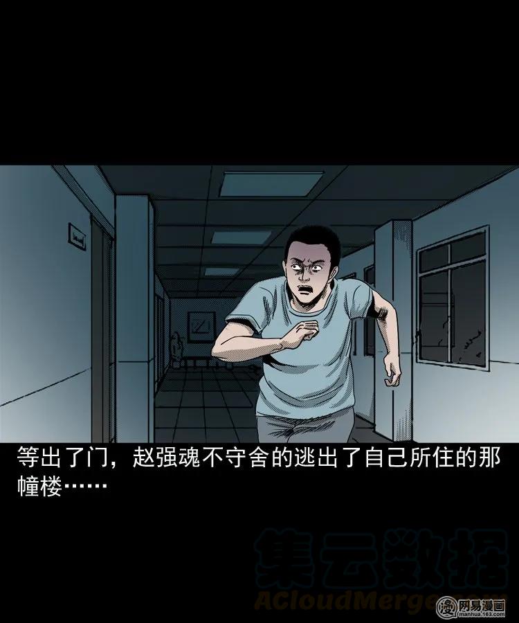 《三老爷惊奇手札》漫画最新章节154 鬼眼烙（上）免费下拉式在线观看章节第【53】张图片