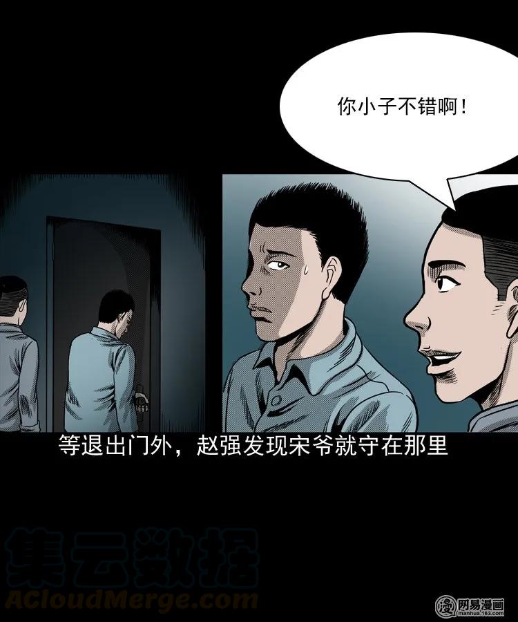 《三老爷惊奇手札》漫画最新章节155 鬼眼烙（下）免费下拉式在线观看章节第【57】张图片