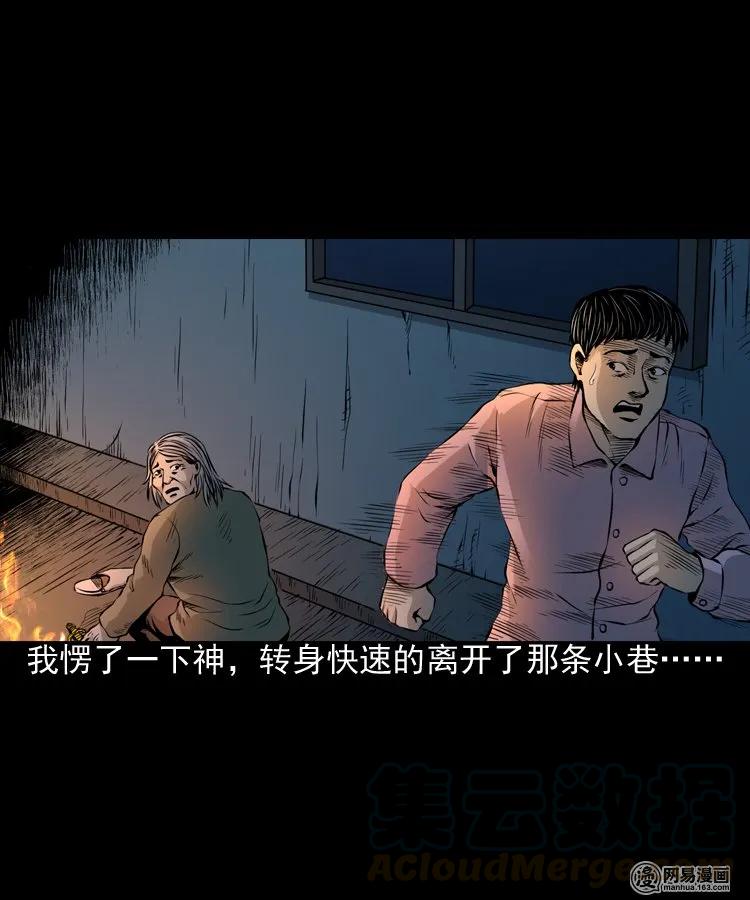 《三老爷惊奇手札》漫画最新章节156 打小人免费下拉式在线观看章节第【17】张图片