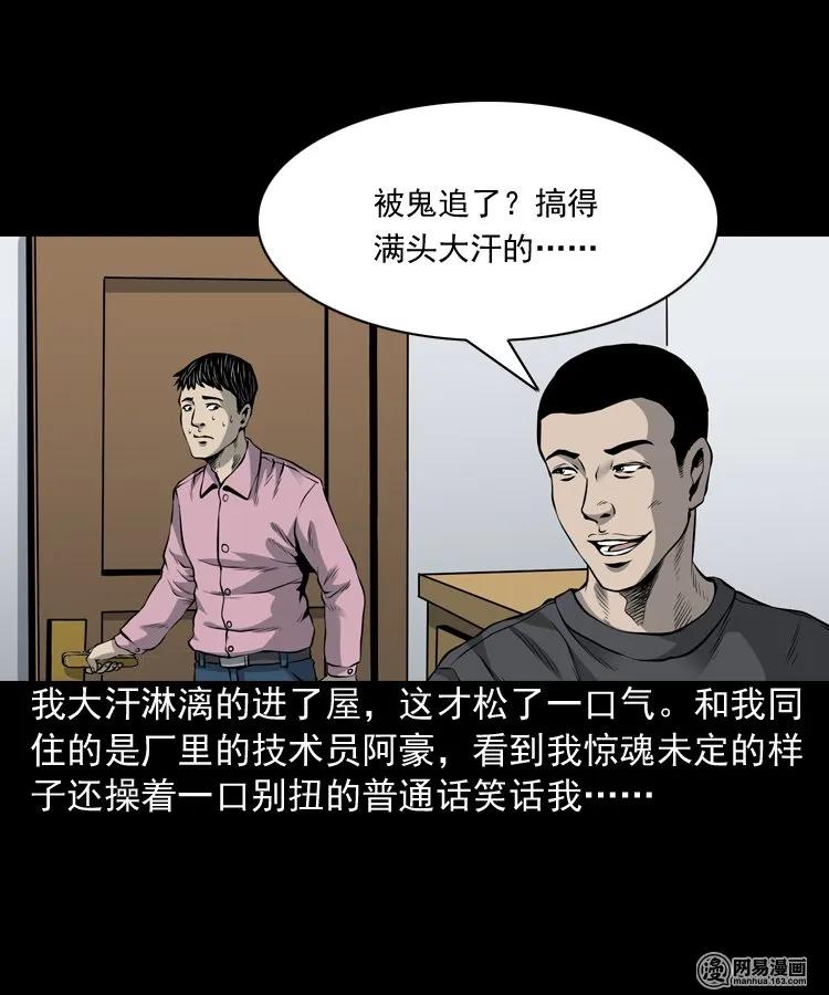 《三老爷惊奇手札》漫画最新章节156 打小人免费下拉式在线观看章节第【20】张图片