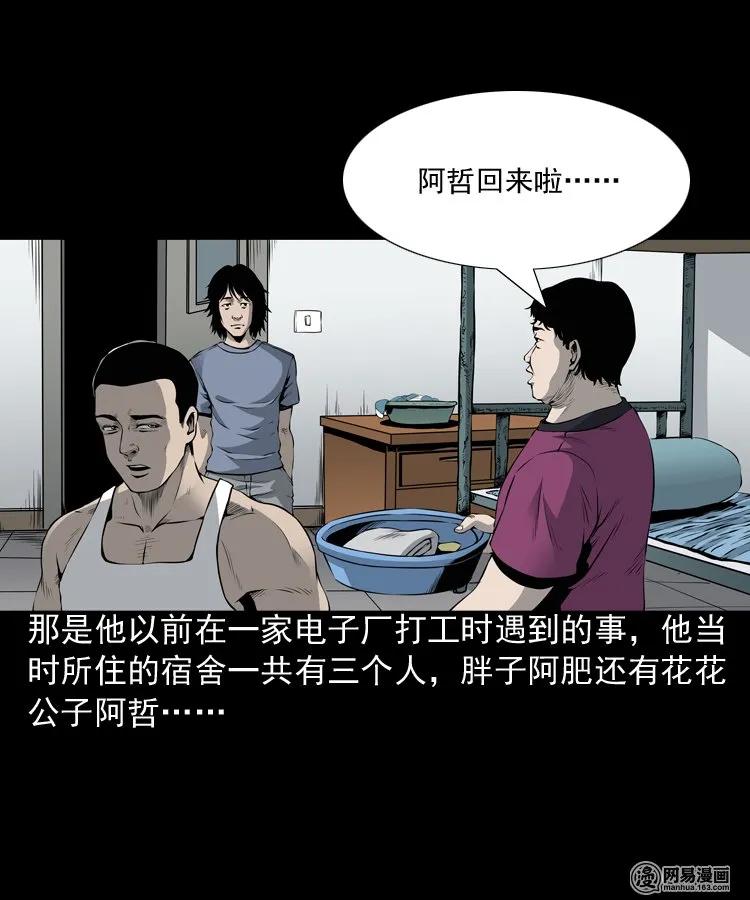 《三老爷惊奇手札》漫画最新章节156 打小人免费下拉式在线观看章节第【31】张图片