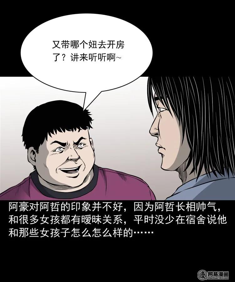 《三老爷惊奇手札》漫画最新章节156 打小人免费下拉式在线观看章节第【32】张图片