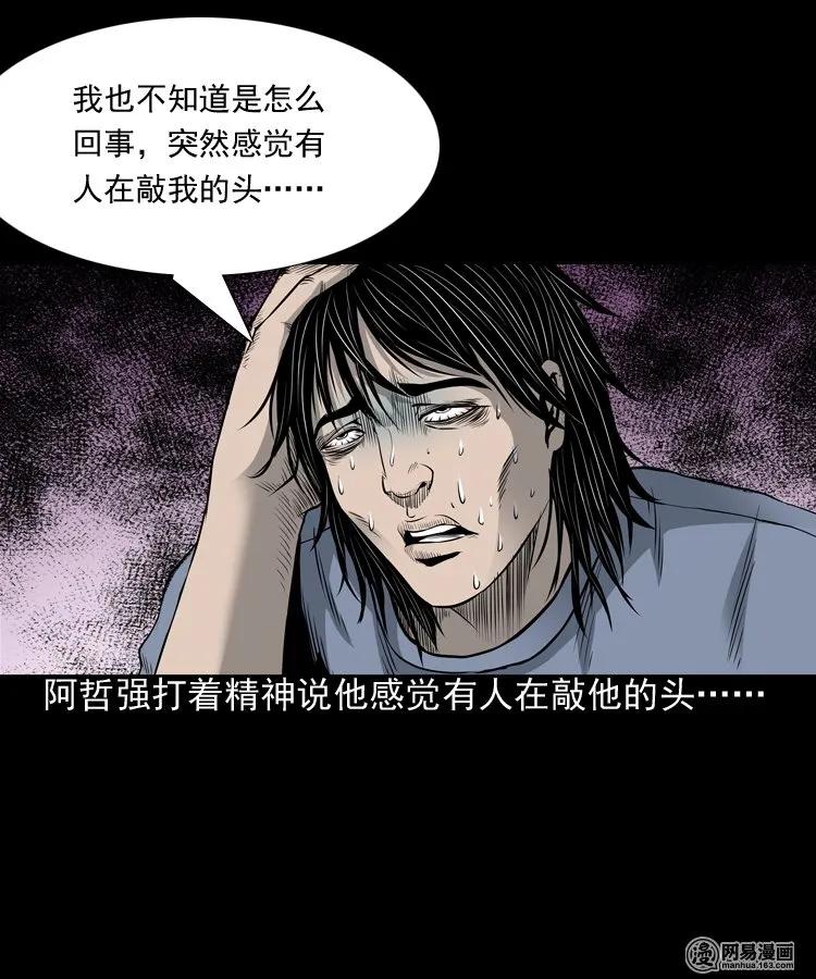 《三老爷惊奇手札》漫画最新章节156 打小人免费下拉式在线观看章节第【46】张图片