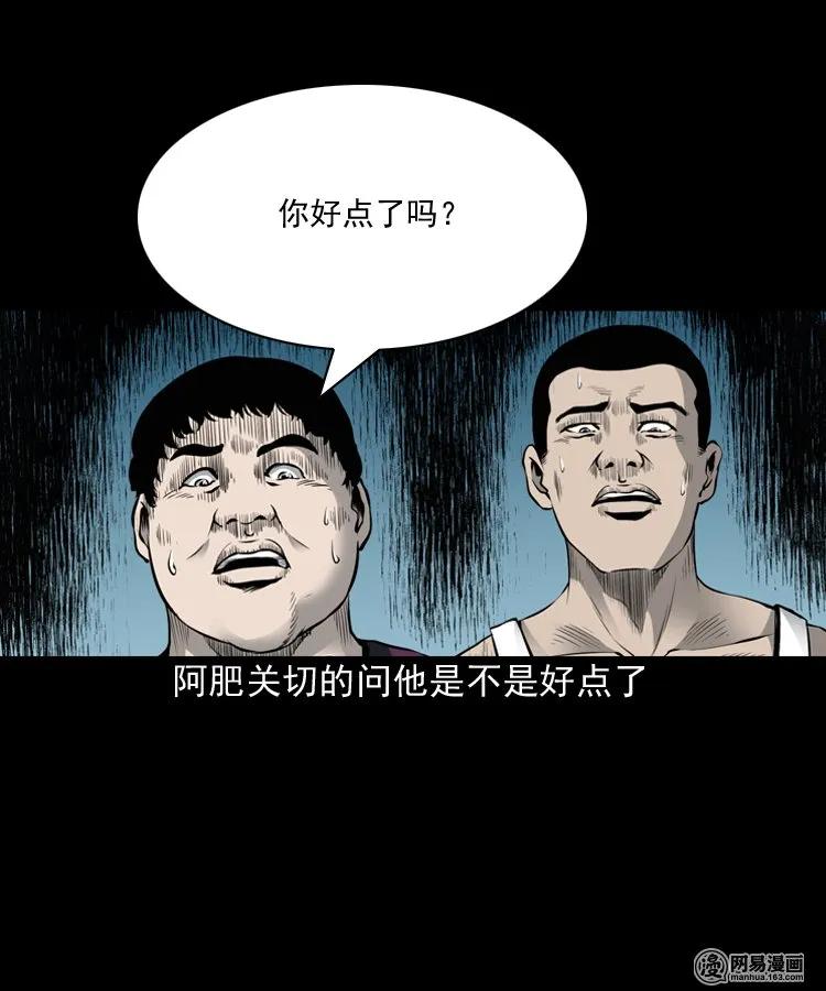 《三老爷惊奇手札》漫画最新章节156 打小人免费下拉式在线观看章节第【55】张图片