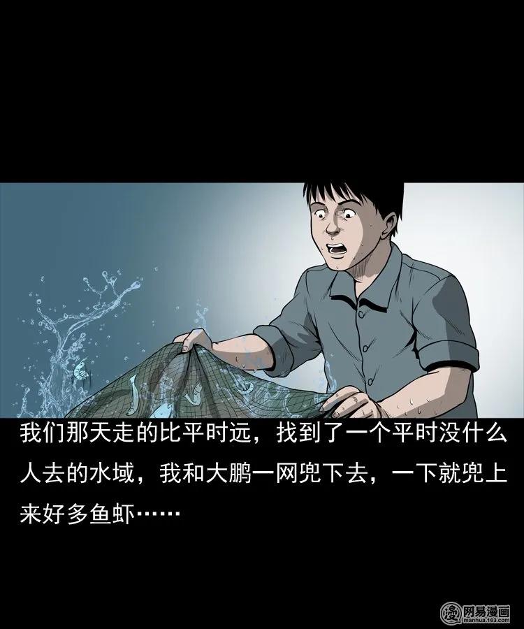 《三老爷惊奇手札》漫画最新章节157 伙伴免费下拉式在线观看章节第【10】张图片