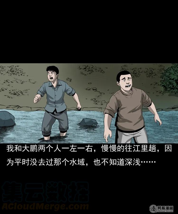 《三老爷惊奇手札》漫画最新章节157 伙伴免费下拉式在线观看章节第【21】张图片